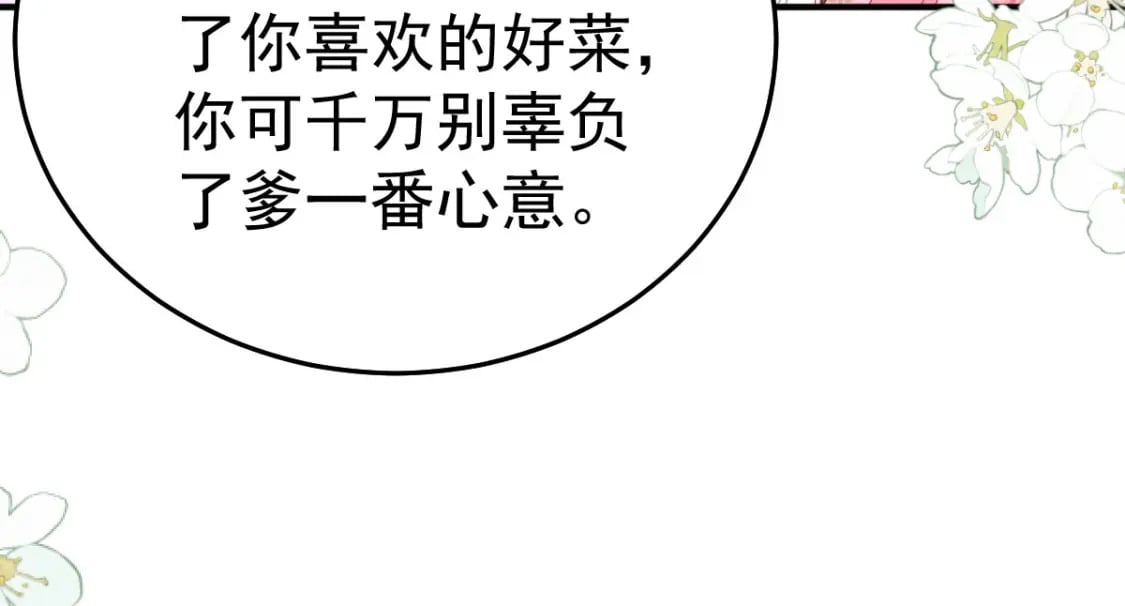 第61话 你还有这么丑的妹妹14