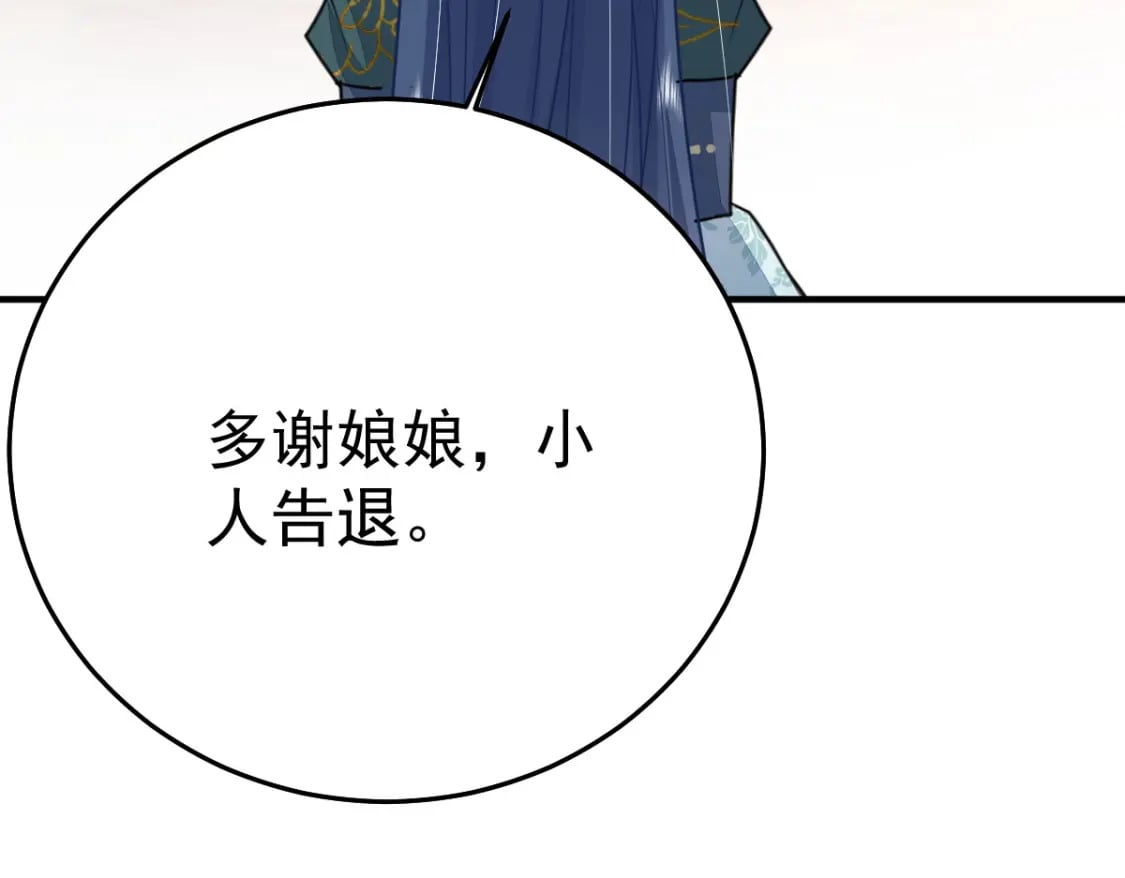 第52话 我全都想起来了9