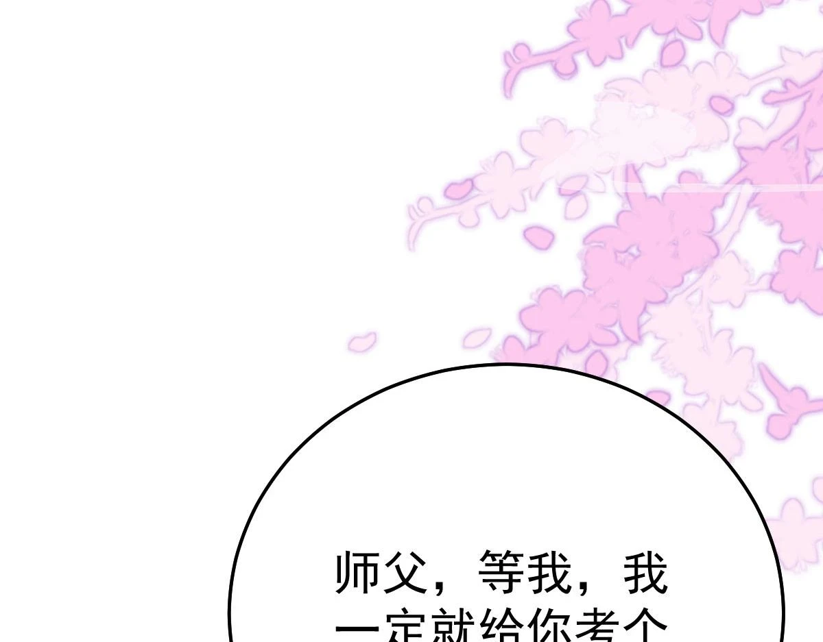 第46话 一定要传达给你141