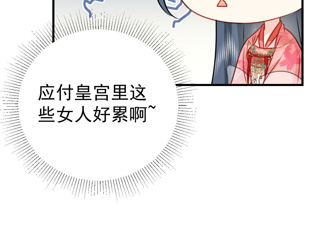 第31话 真的是盛公子！88