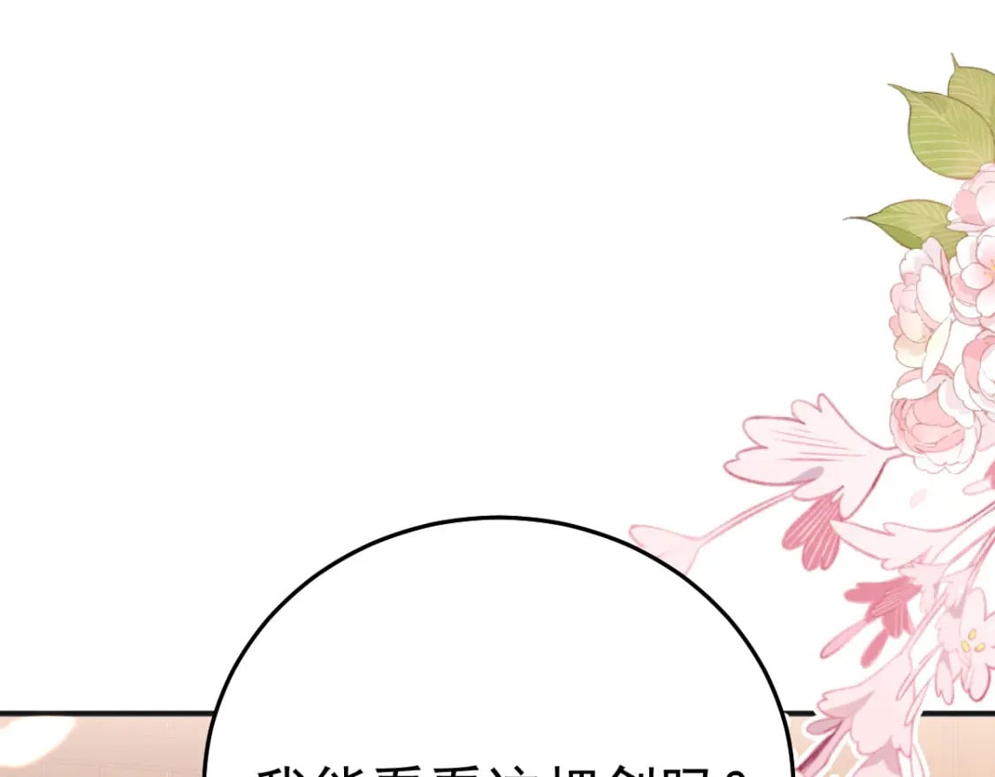 第57话 我就是想靠你近一点117