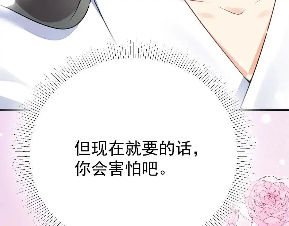 第53话 你是属于我的93