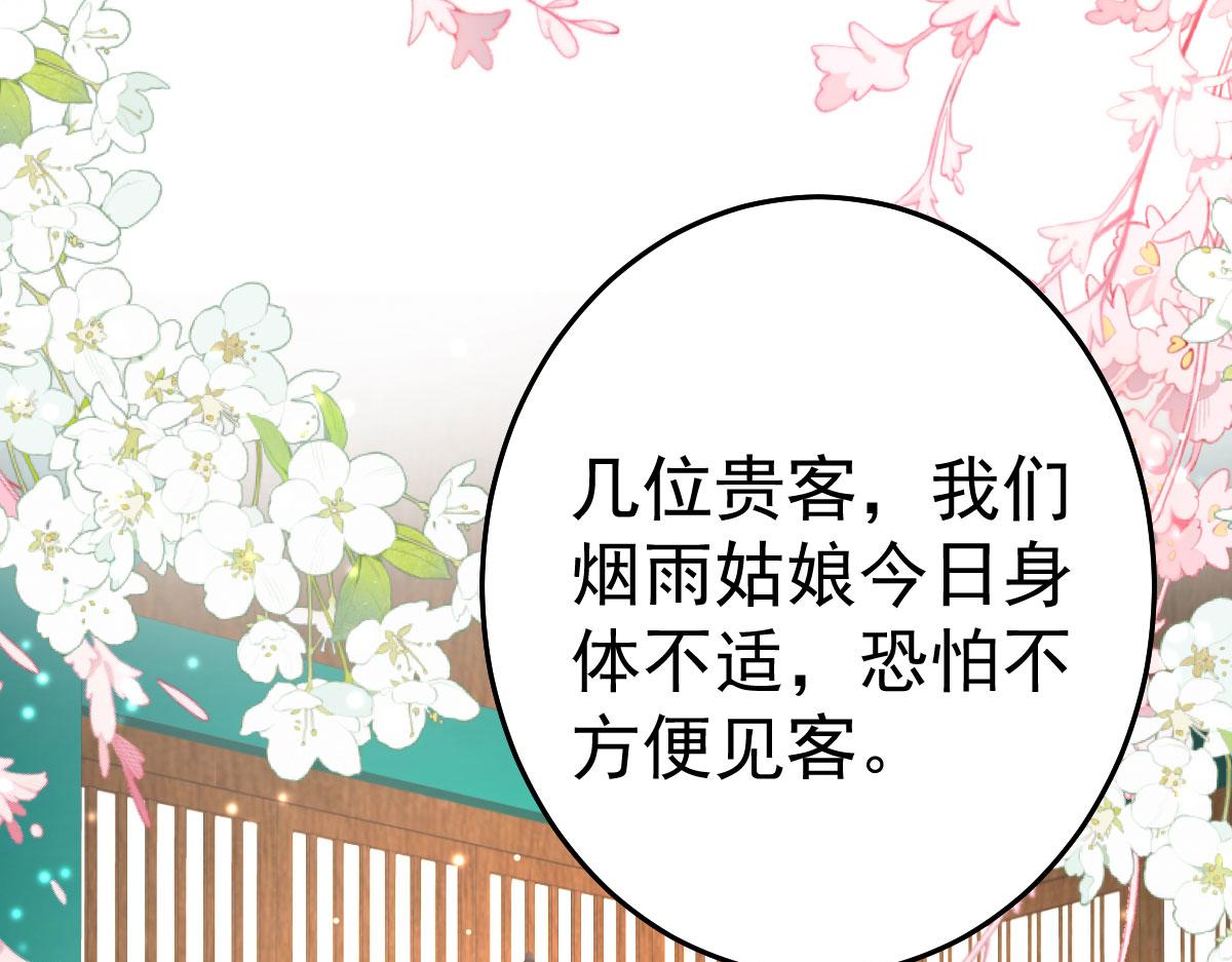 第27话 男人都是大猪蹄子92