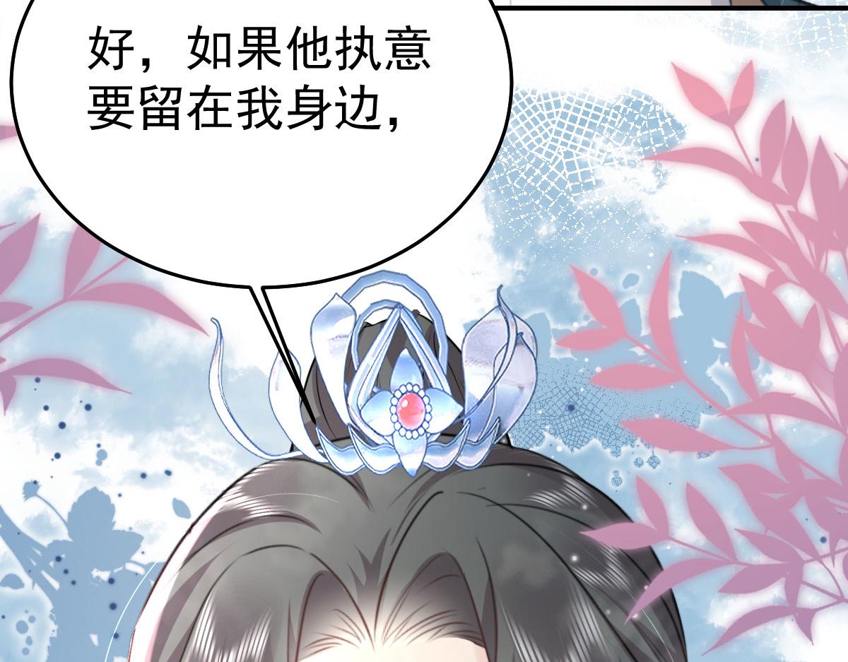 第30话 他竟敢这样称呼师父！122