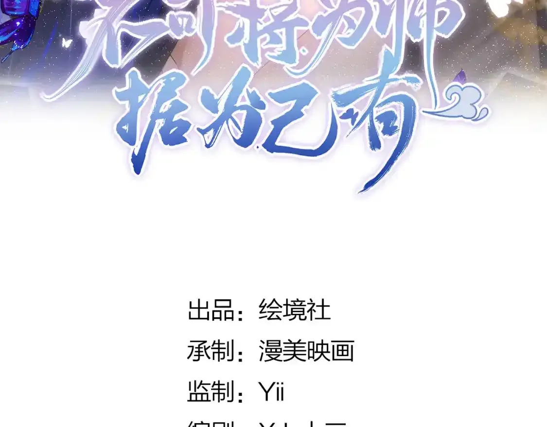 第53话 你是属于我的30