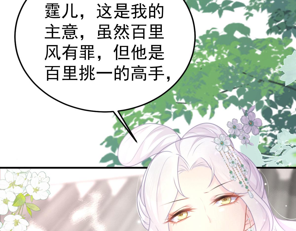 第30话 他竟敢这样称呼师父！58