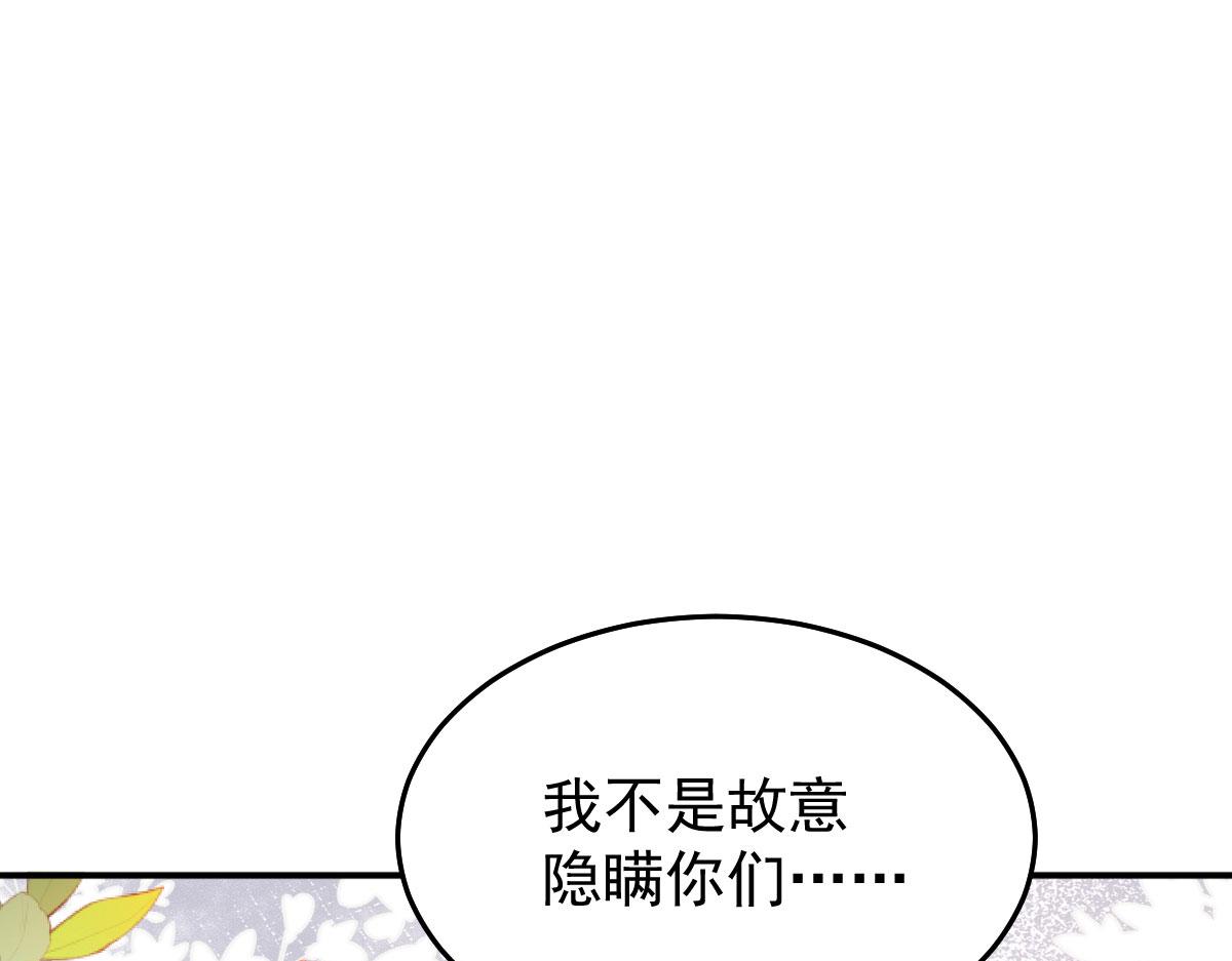 第10话 我喜欢的人是师父52