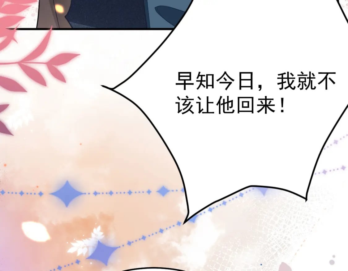 第54话 不公开我们的关系吗28