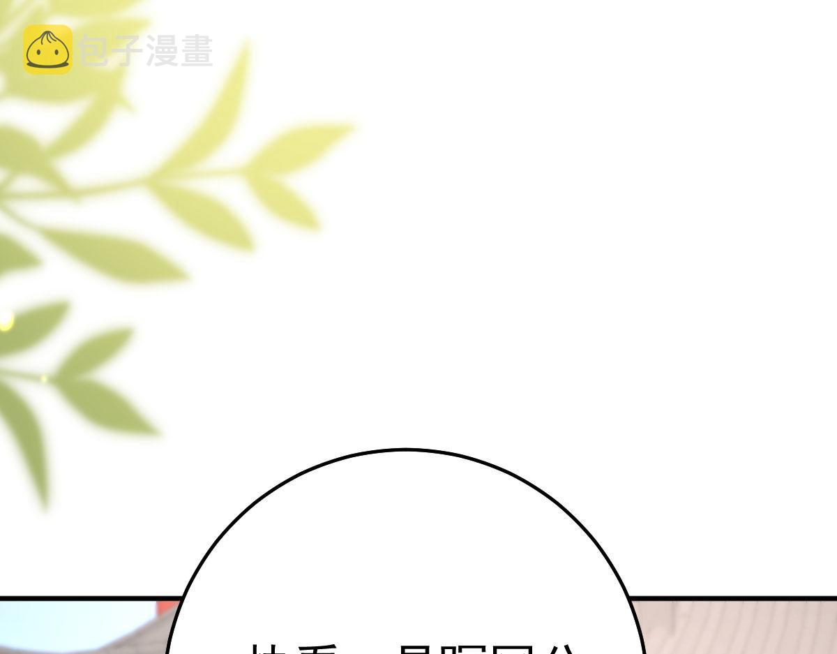 第38话 让他离我师父远点！120