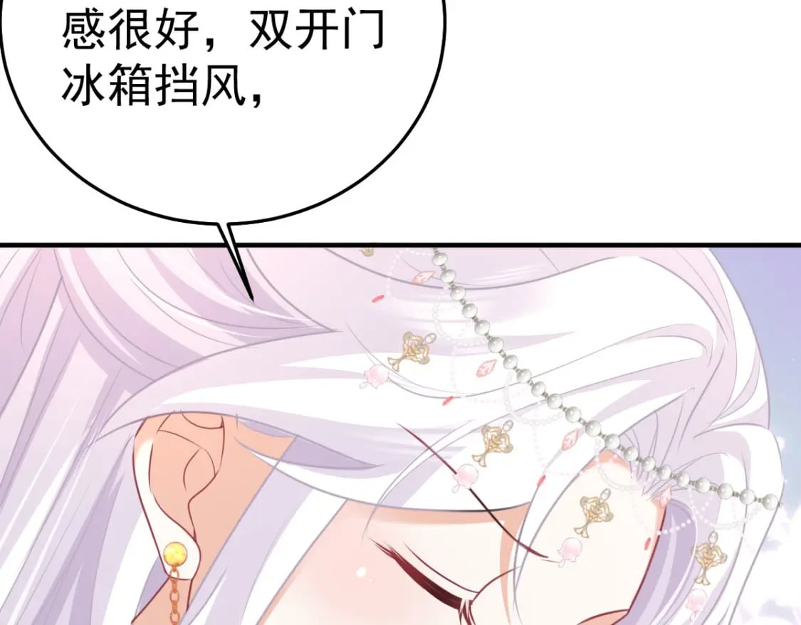 第60话 还是很吃香的！78