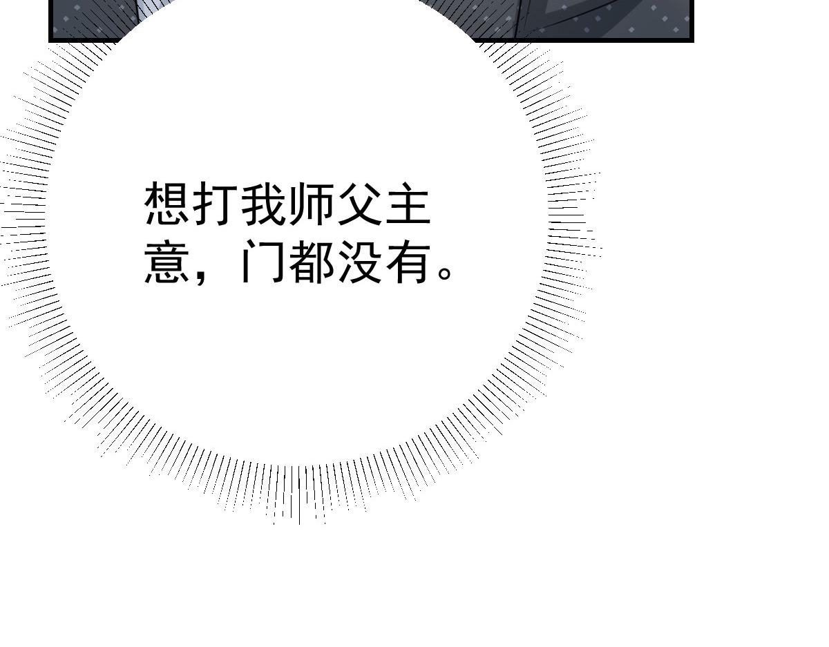 第37话 刘某对池姑娘一见倾心87