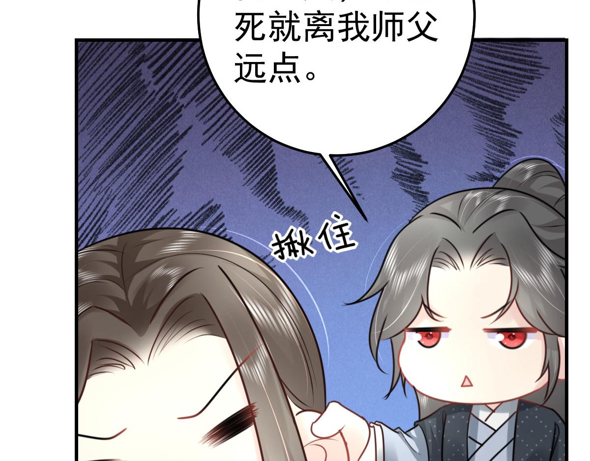 第38话 让他离我师父远点！44