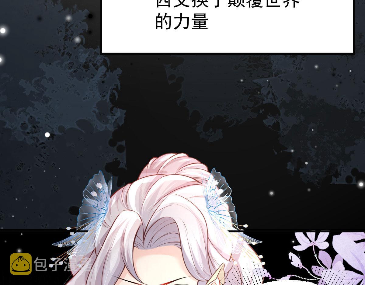 第13话 窥到了和师父的结局76