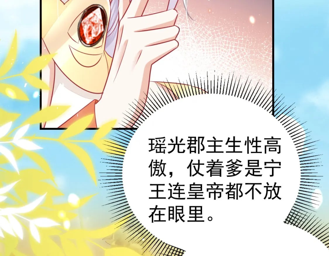 第61话 你还有这么丑的妹妹139