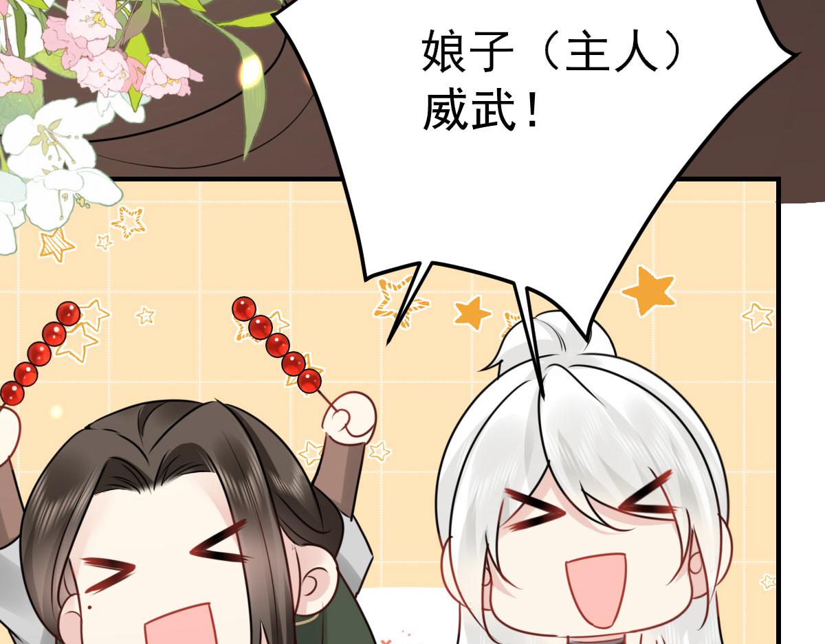 第34话 未来的心腹出现了？！97
