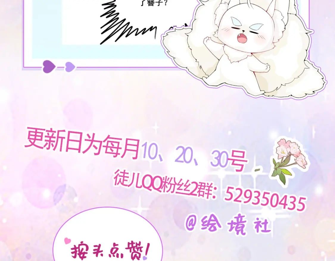 第74话 她果然是……！95
