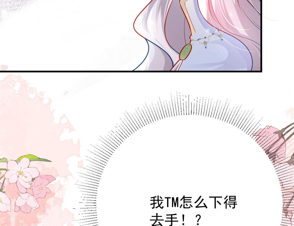第11话 你只能有我一个92