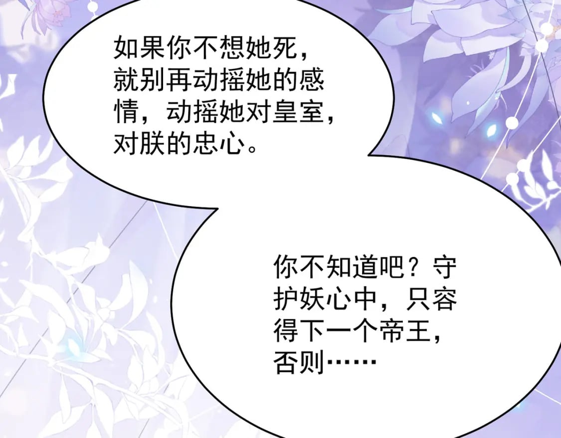 第70话 朕都是为了你61