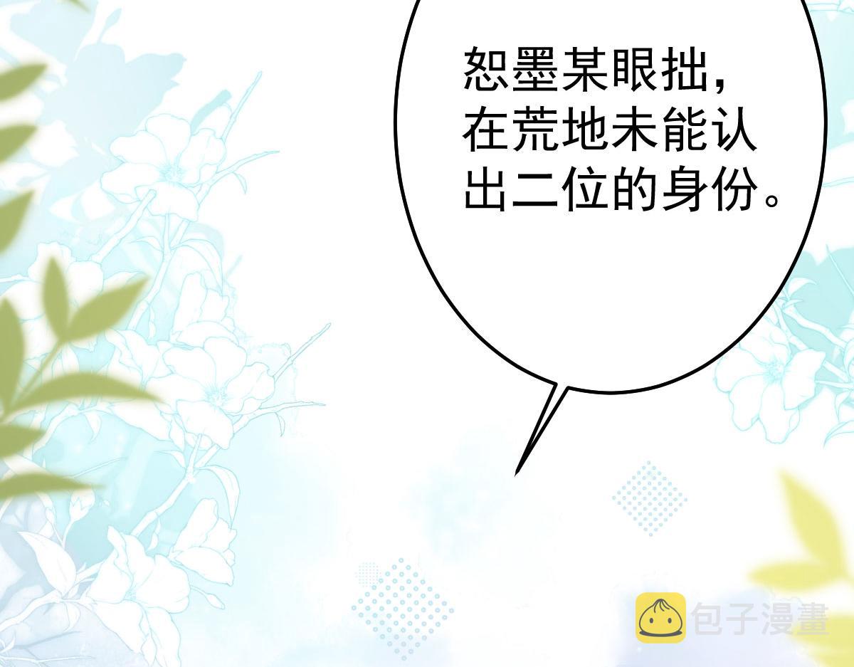 第39话 你早已对他用情至深4