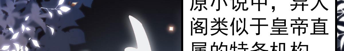 第21话 我会对师父负责到底的51