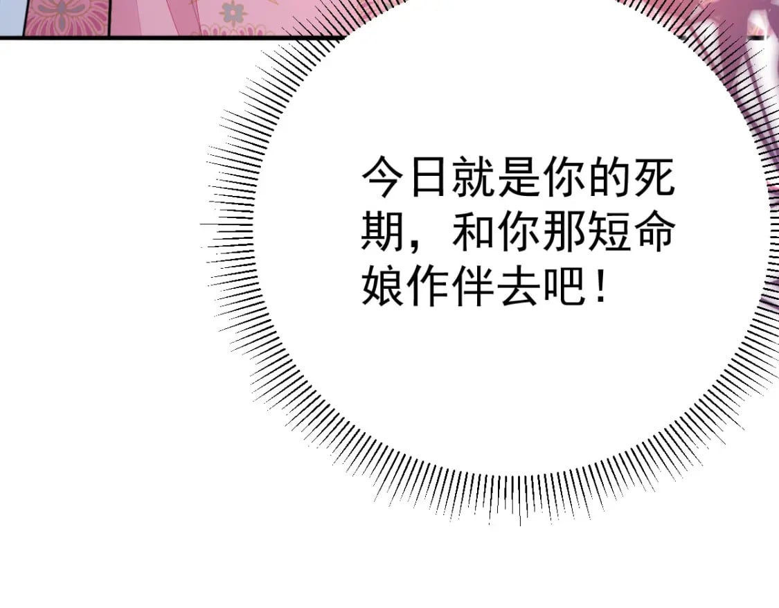 第61话 你还有这么丑的妹妹29