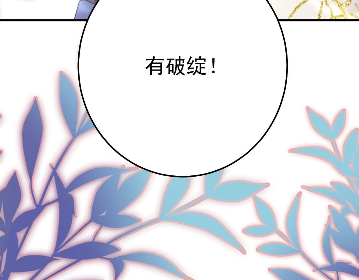 第36话 怎么都在打师父的注意27