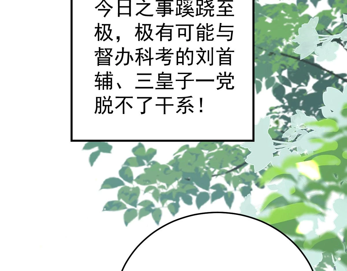第46话 一定要传达给你131
