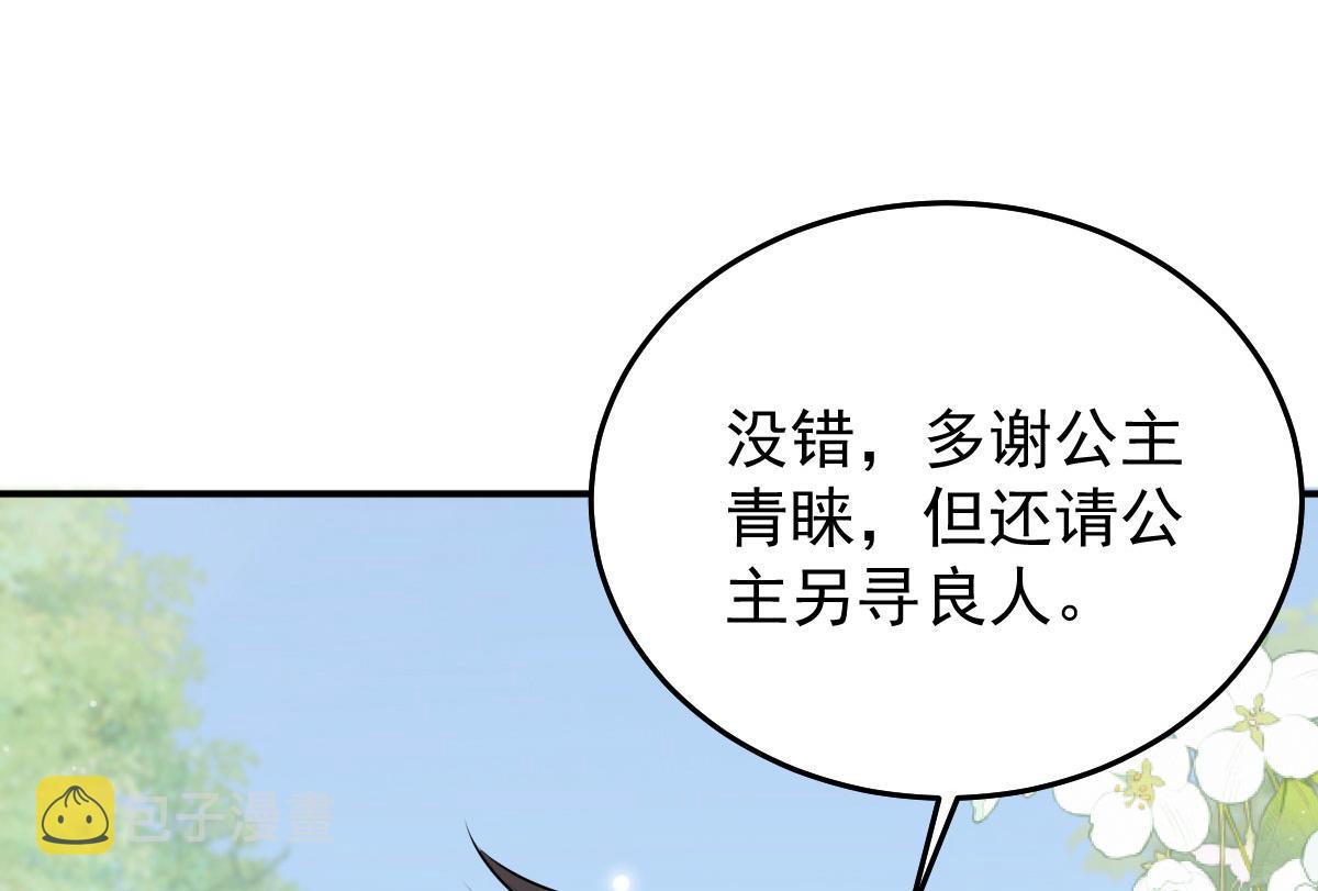 第11话 你只能有我一个40