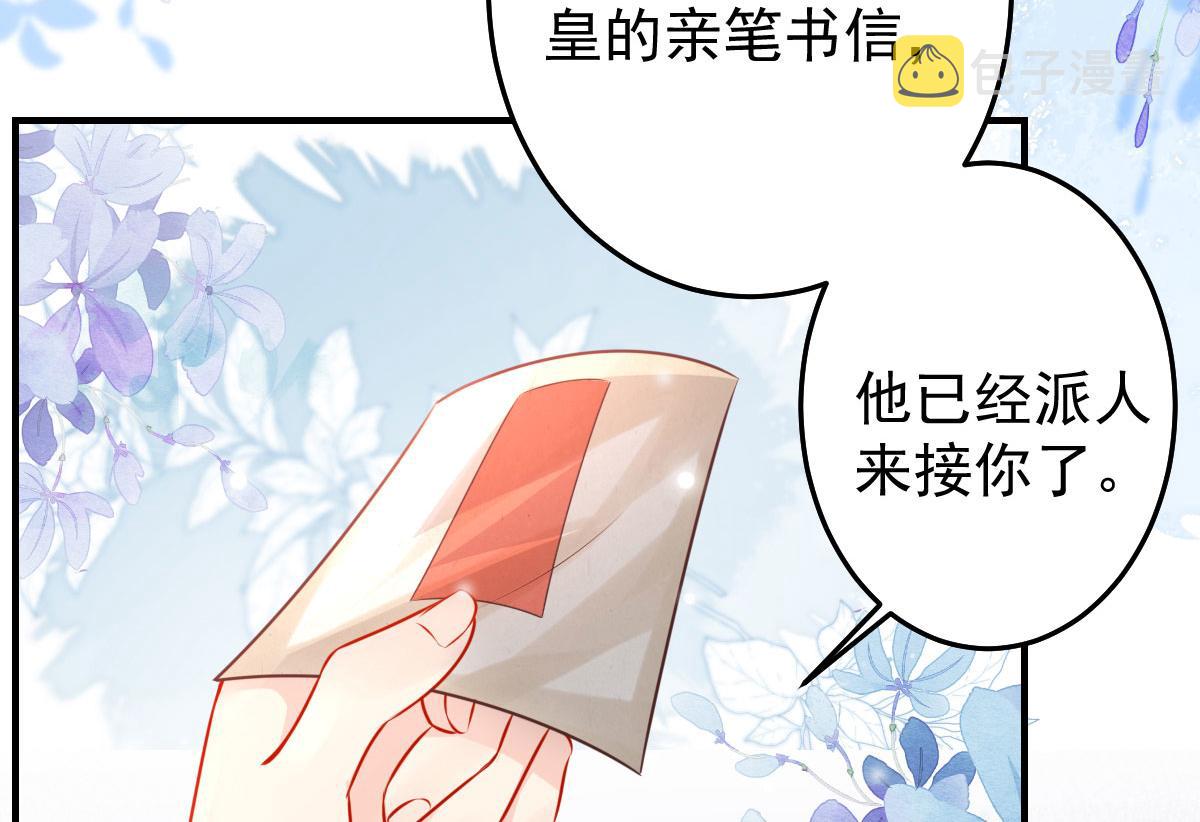 第12话 我绝不会离开师父！134