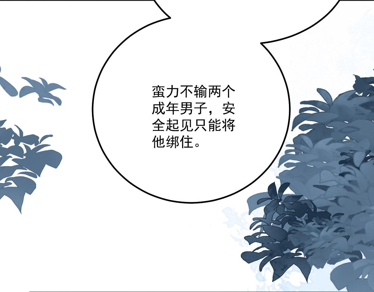 第17话 无论你做什么我都支持75