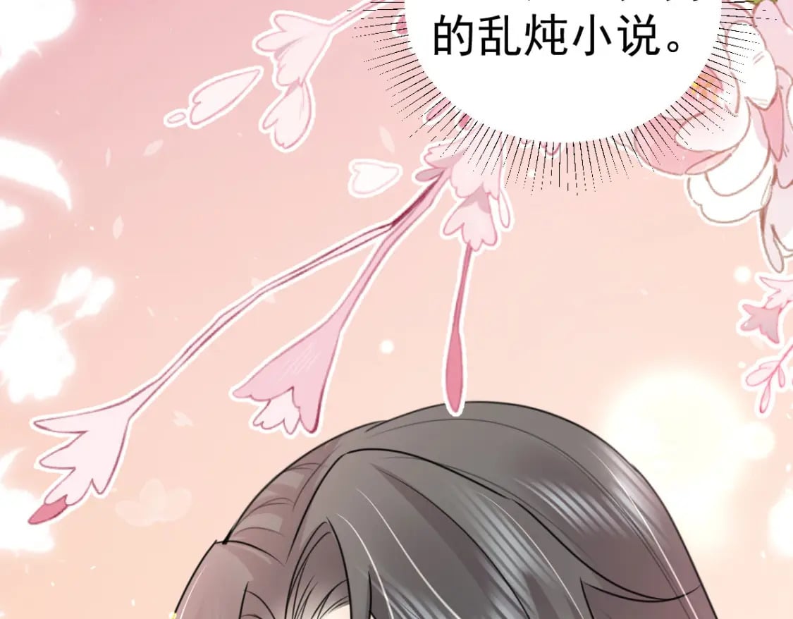 第56话 离她远点！9