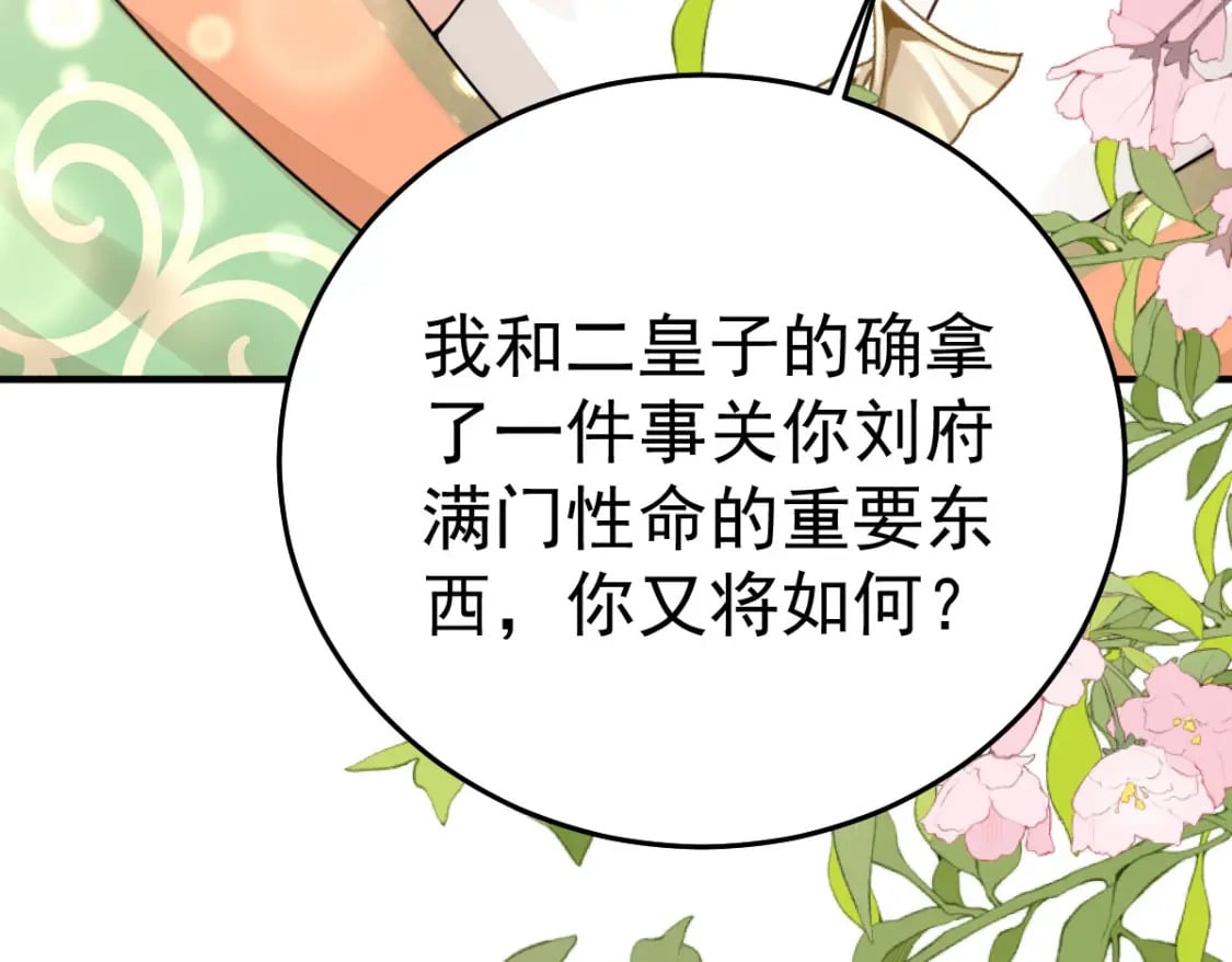 第50话 和你独处的时间太少了183