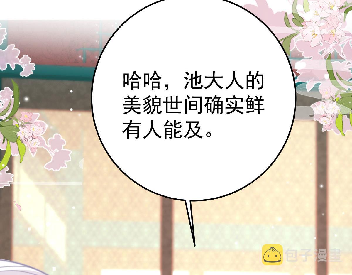 第28话 师父竟和他肌肤相亲？！38
