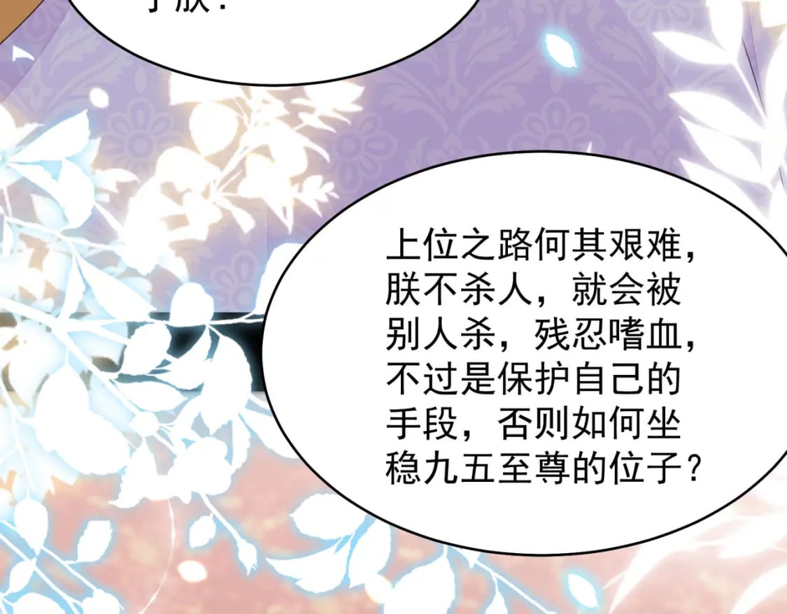 第70话 朕都是为了你132