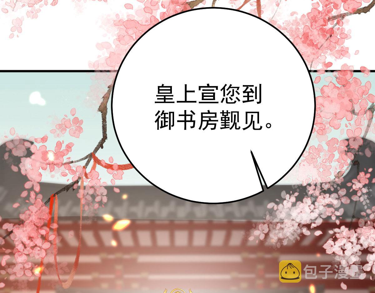 第31话 真的是盛公子！8