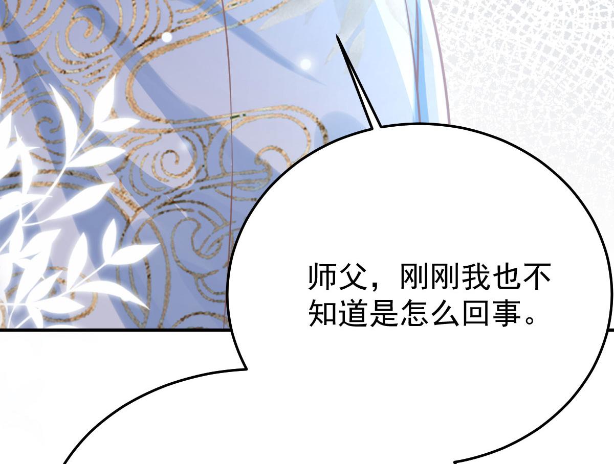 第16话 我开始变得在意他109