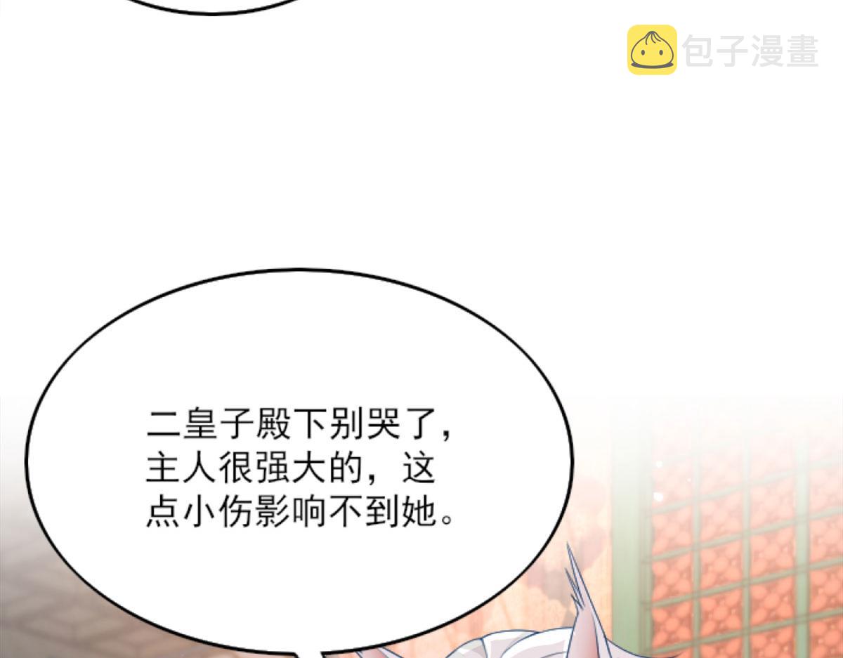 第3话 不要吃我的心脏！159