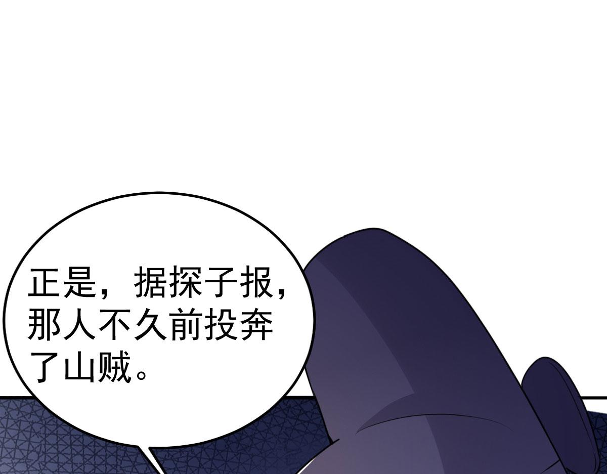 第22话 就和师父假扮夫妻吧12