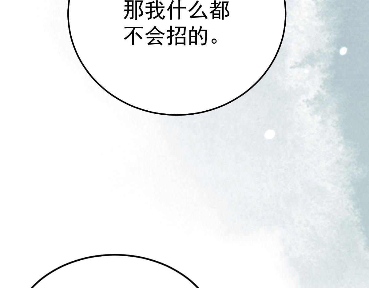 第29话 师父现在是舍不得了？115
