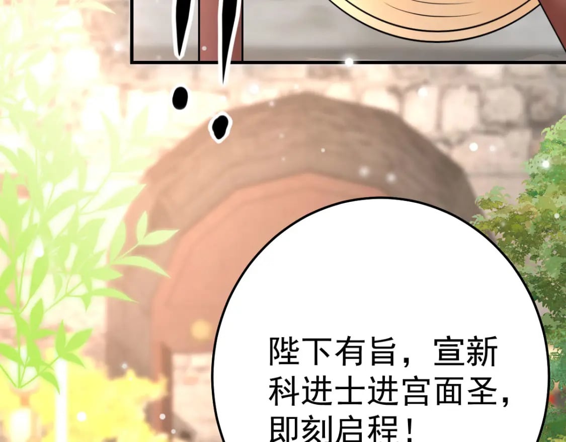 第51话 已经无法自欺欺人142