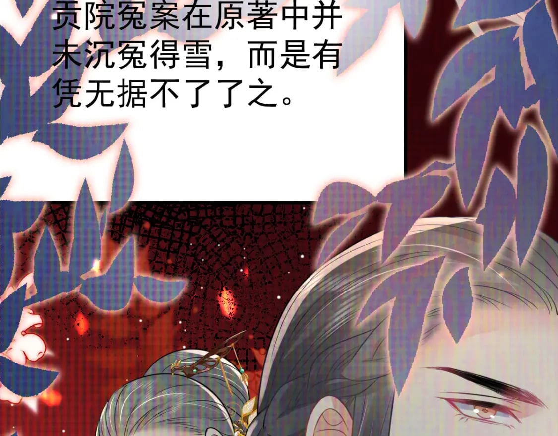 第60话 还是很吃香的！113