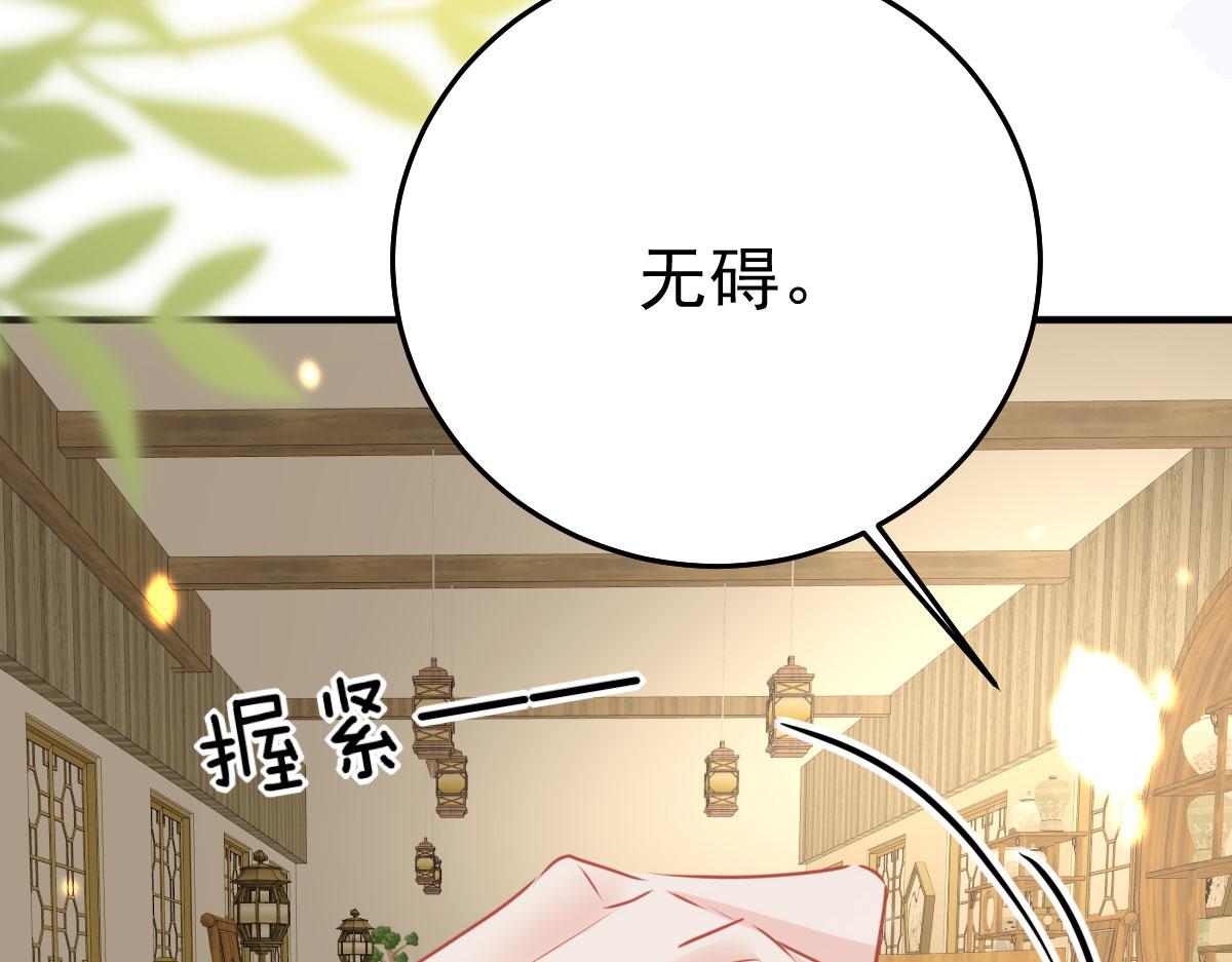 第37话 刘某对池姑娘一见倾心141