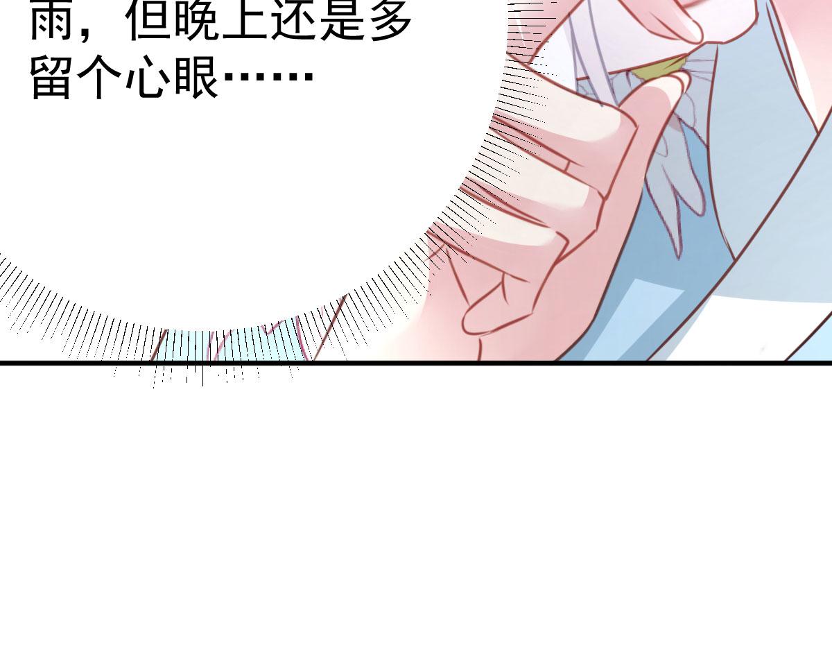 第27话 男人都是大猪蹄子133