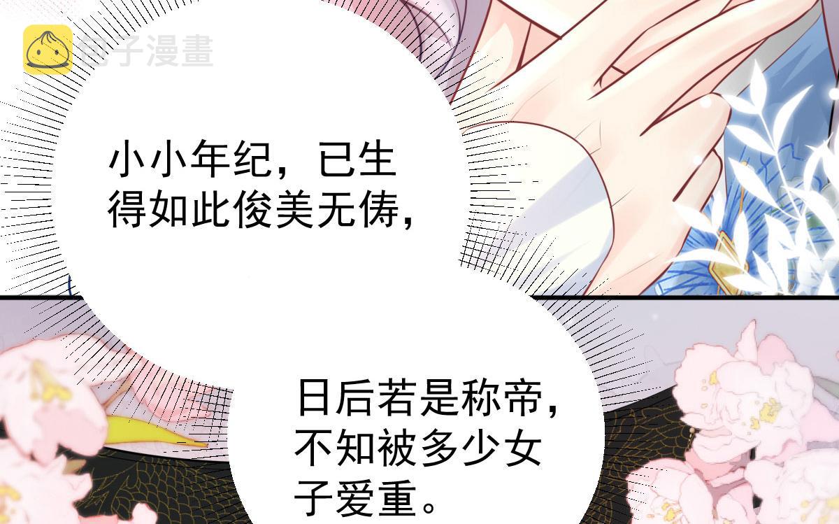 第12话 我绝不会离开师父！84