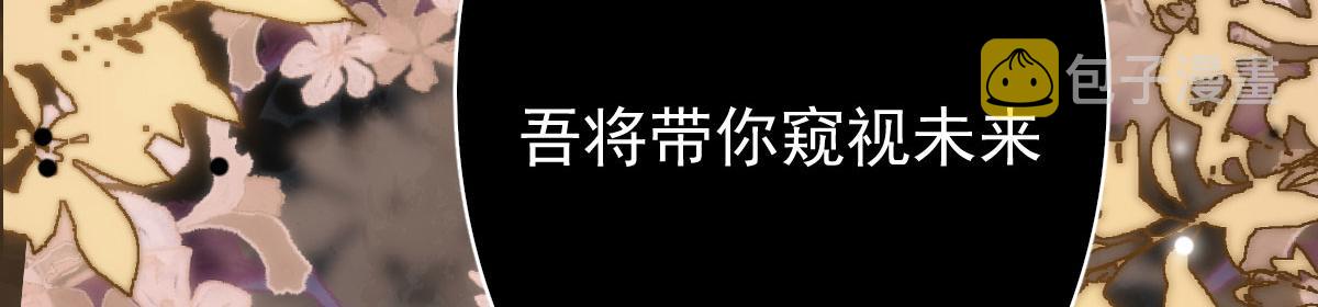 第13话 窥到了和师父的结局108