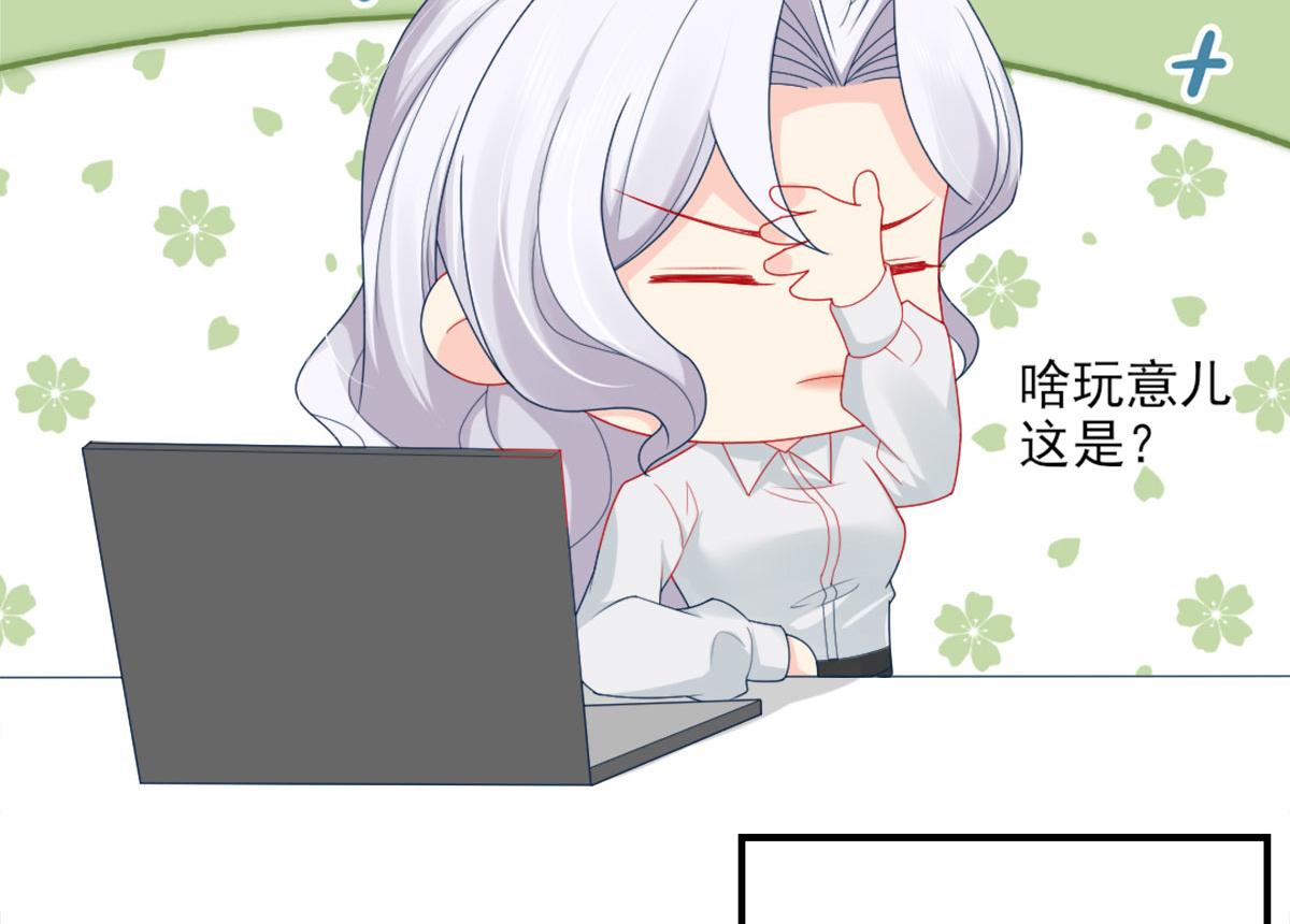 第6话 那我和师父正在恋爱72