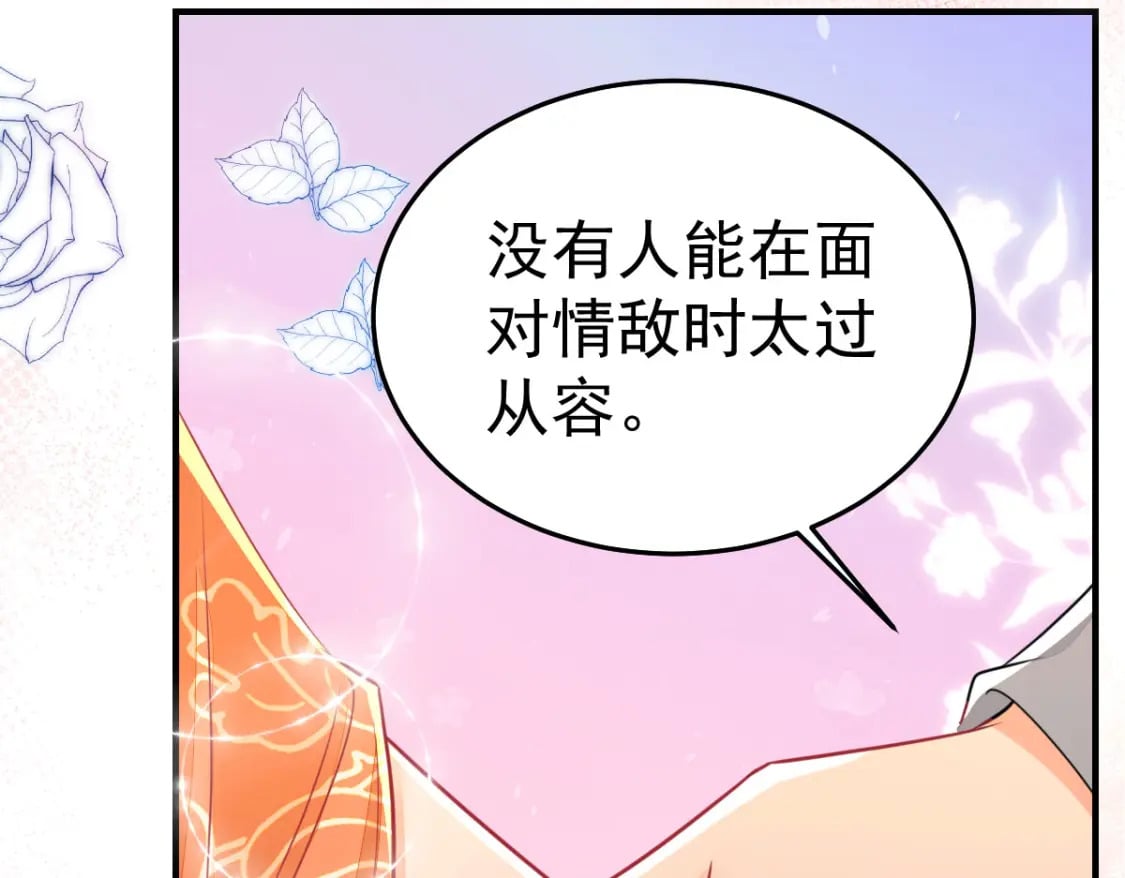 第61话 你还有这么丑的妹妹63