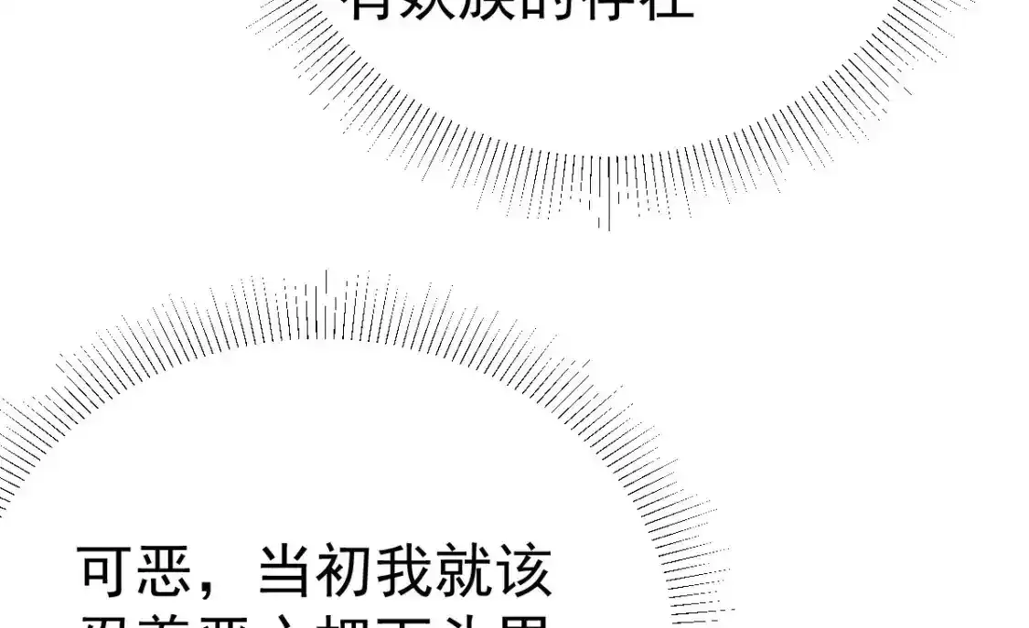 第53话 你是属于我的110