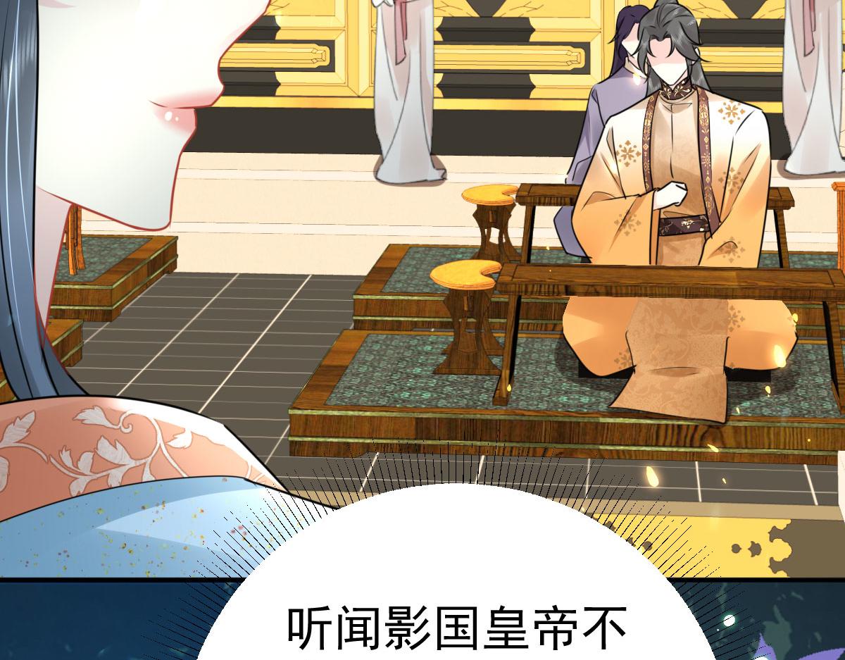第39话 你早已对他用情至深74