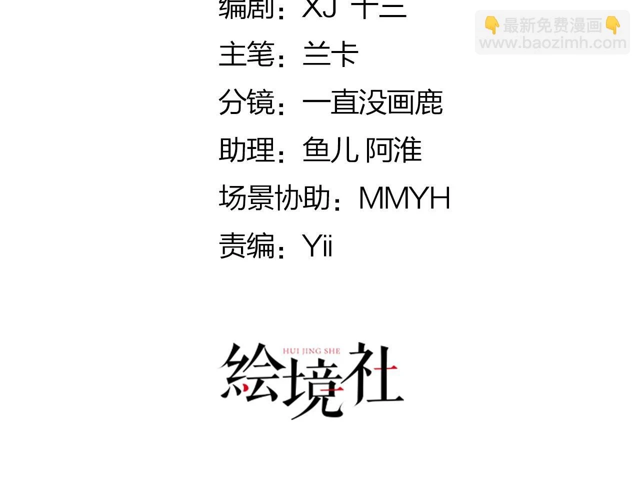 第46话 一定要传达给你32
